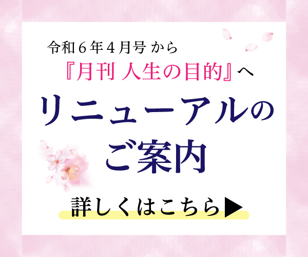 リニューアルのご案内